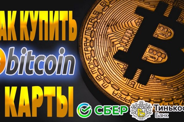 Как пополнить баланс кракен